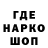 Кодеин напиток Lean (лин) Dmitriy 777