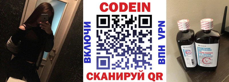 Купить  Сорск  Codein Purple Drank 