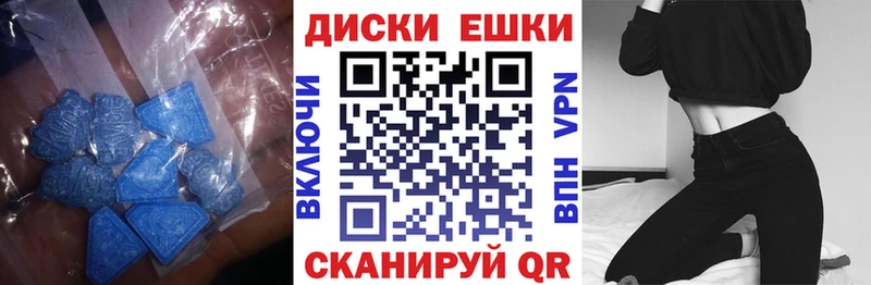 Купить  Сорск  Экстази диски 