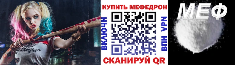 МЕФ VHQ  Купить  Сорск 