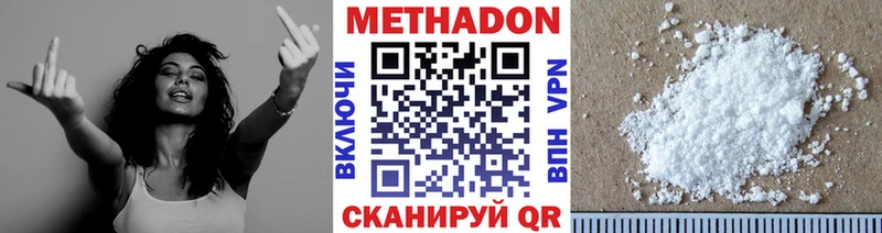 Метадон мёд  Купить закладки  Сорск 